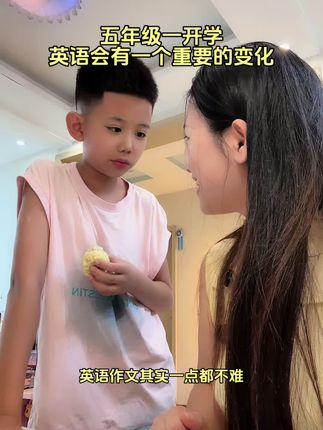 五年级一开学英语会遇到一个很重要的变化,暑假最后一个月就用这本英语晨读美文每天读一读,培养语感,积累写作素材#英语作文 #五年级 #小学英语 #英语