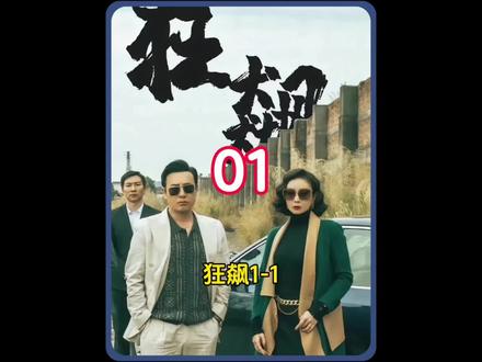 高启强刚开始只是一个老实的卖鱼小贩而已#高启强 #卖鱼 #成功 #孙子兵法