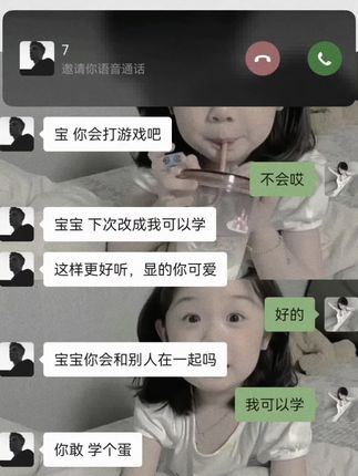 我可以学#聊天
