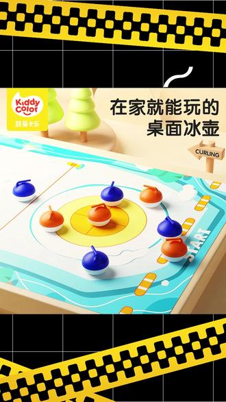 凯蒂卡乐冰壶桌游室内游戏儿童益智玩具亲子过家家冰球对战礼物#玩具 #玩具推荐 #儿童玩具 #益智玩具 #哄娃神器