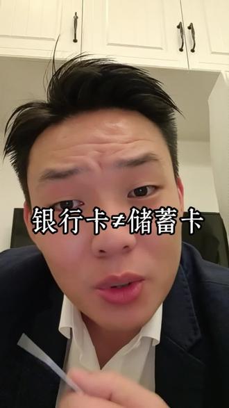 银行卡叫借记卡,不叫储蓄卡 #老罗解忧