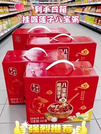 桂圆莲子八宝粥#营养丰富 #营养美味 #营养粥 #早餐美食 #强烈推荐
