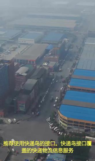 公司想对接快递物流信息接口API,用什么好#快递查询 #物流运输 更多kdniao.com/reg?from=seo
