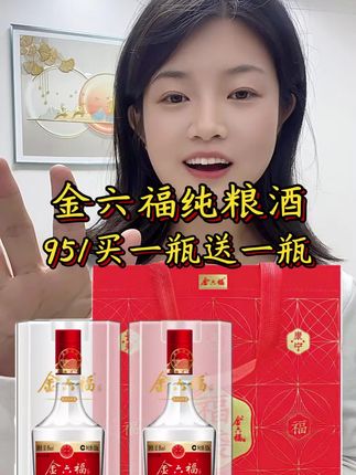 #白酒 #酒水 #纯粮酿造 #口粮酒 #家里必备