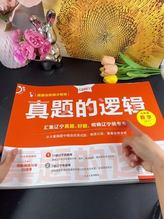 真题的逻辑名校大考卷来了,提醒紧跟新方向难度贴向新课标#初中生