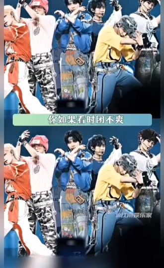 就这个时团爽#tnt时代少年团 #现役内娱第一男团 #顶级文娱ip #经济影响力
