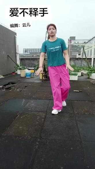#爱不释手#最潮广场舞 #大家都在跳#零基础学舞蹈