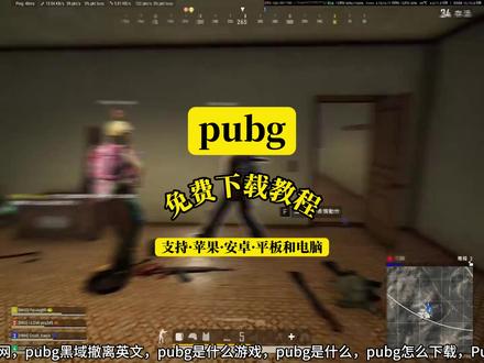 pubg怎么下载“迅|雷”搜《兄弟在线》 #pubg怎么下载 #pubg怎么下载苹果 #pubg怎么下载手机 pubg怎么下载电脑,pubg怎么下载对局录像,pubg怎么下载地图,pubg怎么下载华为,pubg怎么下载steam,pubg怎么下载荣耀,pubg怎么下载苹果平板,pubg下载入口,pubg,#PUBG国际服下载安装 pubg怎么下载电脑,pubg免费和98付费的区别,pubg是什么游戏,pubg,#pubg国际服 pubg直播,pubg巴黎世家空间在哪里,pubg下载链接,pubg国际服怎么下载,pubg滤镜,pubgtool,pubg搭子,pubg灵敏度,pubg黑域撤离,pubg黑域撤离测试怎么申请,pubg黑域撤离测试,pubg黑域撤离什么时候出,黑域撤离可以换美刀,PUBG黑域撤离配置要求,pubg黑域撤离有手游吗,pubg黑域撤离视频,pubg黑域撤离官网,pubg黑域撤离英文,pubg是什么游戏,pubg是什么,pubg怎么下载,Pubg是什么意思,pubg联名蔡徐坤,pubg是什么时候发布的,pubg是什么引擎,pubg是什么类型游戏,pubg是什么国家,pubg和和平精英的区别,pubg国际服怎么下苹果,pubg国际服怎么下苹果官方版本,pubg国际服怎么下载,pubg国际服怎么下苹果x,pubg国际服怎么下安卓,pubg国际服怎么下苹果ipad,pubg国际服怎么下苹果电脑,pubg国际服怎么下苹果加速器,pubg国际服怎么下苹果安卓,pubg国际服怎么下苹果微信,未来之役手游怎么下,未来之役手游怎么下载,未来之役手游怎么下安卓,未来之役手游怎么下华为,未来之役国服手游怎么下,未来之役手游怎么下ios,未来之役手游怎么下oppo,未来之役手游怎么下不用预约,未来之役最新爆料,未来之役手约定什么才能玩