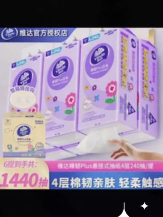 #纸巾 #壁挂纸巾 #悬挂纸巾