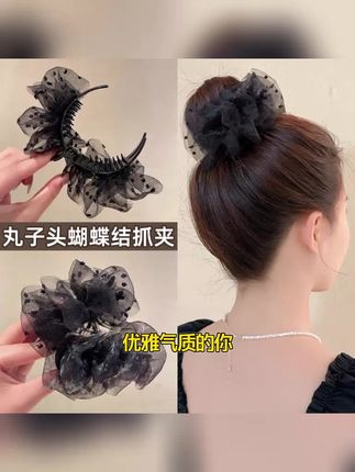 当细腻网纱邂逅金属抓夹——打造「看似随意却精致到发丝」的法式氛围感