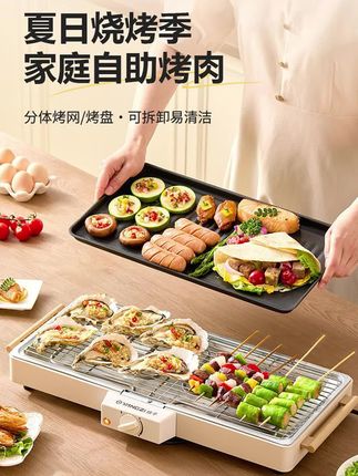 扬子电烤炉烤肉家用室内无烟分体不粘大功率速热烤肉家庭版烧烤炉#电烤箱 #电烤箱家用 #电烤箱多功能全自动 #电烤箱推荐 #烧烤炉