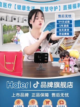 海尔医用高精准手臂式电子血压计家用臂式电子测量仪充电全自动正品量测压器