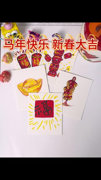 新年简笔画来喽#画画 #丙烯马克笔 #手抄报