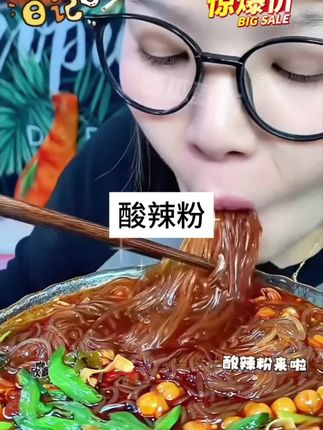 #酸辣粉#大人小孩都爱吃#嗦粉#重庆酸辣粉#超便宜超划算