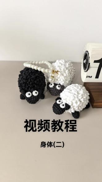 手工钩织小羊视频教程 #我的手工作品#钩织玩偶挂件钥匙链#萌萌小羊视频教程