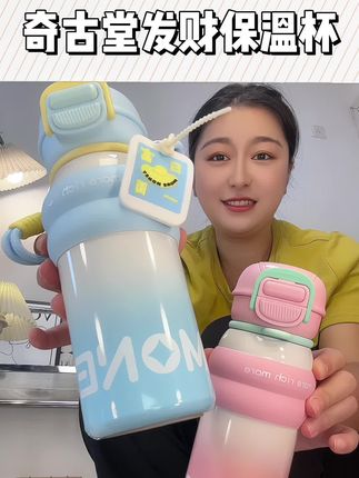 终于在天冷前等到了奇古堂这款好用就算了,颜值还这么高的#保温杯 真的做在了我的心巴上 #奇古堂水杯 #水杯推荐 #提升幸福感好物 #女生必备