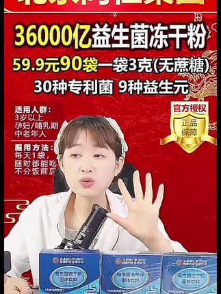 拍1发90小袋】朕皇益生菌冻干粉固体饮料复合益生元益生菌小蓝盒#拍1收90小袋#联皇益生菌冻干粉#冻干粉固体饮料 #复合益生元 #益生菌