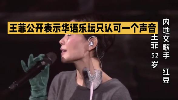 王菲公开表示,华语乐坛她只认可一个声音,这个人究竟是谁?竟能让天后王菲都赞不绝口!
在某次访谈中,主持人好奇地问王菲,乐坛里谁的唱功最让她认可。王菲轻描淡写地回答,整个华语乐坛,她只认可一个声音。这话一出,现场顿时炸开了锅,大家纷纷猜测,那英、张惠妹、林忆莲等实力唱将都上了榜。然而,王菲给出的答案却让全场都安静了,她认可的,是邓丽君。王菲表示,她欣赏邓丽君,并非因为她的名气或热度,而是邓丽君的嗓音里,藏着最动人的温柔与共情。那种一开口就能唱进人心里的感觉,让她深深着迷。王菲向来高冷挑剔,很少公开夸人,这次却对邓丽君赞不绝口,足以见得邓丽君的实力有多封神。
好的歌声从不过时,邓丽君的经典之作,至今仍能征服一代又一代的歌手和听众。你最喜欢邓丽君的哪首歌呢?快来评论区分享你的感受吧!#王菲
