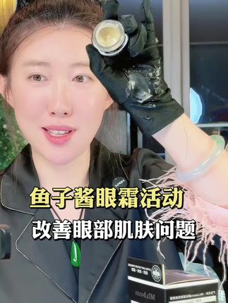 眼霜反馈真的好,重点是太值了
