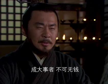 如何白手起家,夺取天下?
曹操发家史!
钱多,人强!
曹操,不过是个门下校尉。
是吏不是官(只有工作没有地位)
曹操刺董失败后,回到兖州,曹氏家族(曹操家里)
曹操告诉父亲曹嵩,时逢天下大乱,
咱家又有万贯家产(曹家是兖州的名门望族)
正是,咱们家夺取天下的好时机!
曹嵩说,那你就干,儿子!
曹嵩是知道曹操能力的,人强!
曹嵩把万贯家财都给了曹操
一,(曹操何等人物,
只要钱粮在手,
立刻变出十万精兵!!!)
用万贯家财,
1.招募手下,再让手下,用钱财,把市面上街道的乞丐,农田里不好好干活的流民和无业游民,招募起来,聚众十万!
2.让手下,用钱财,在黑市上购买武器和兵甲,配置十万流民,成为军队。
3.让手下联系,用钱财,宴请名门望族(那个时候只有名门望族才能读书,有知识的人,有能力的人),成为军官和士官,训练军队。
二,但曹操苦恼,聚集十万之众,如何,训练?
(朝廷不会看着你独大)!
可是,曹操,
找到一个合适的理由。
1.打黄巾军(土匪),
将十万之众,分成3000人一众,分开管理,
在兖州各地清理黄巾贼(土匪)
这样打黄巾,从实战出发,军队军官和士兵,已经初有成效。
(最好的部队都是实战打出来的!)
再吸收投降的黄巾军补充死伤!
2.曹操,带着这支十万之众,
离开兖州,参加十八路诸侯讨董战役!
(1)真正的战争,让军队打仗成熟。
(2)尽量远离兖州是非之地,不要让朝廷质疑自己。
(而,十八路诸侯讨董之战,才真正让曹操的军队成熟起来!)
虽然,十八路诸侯各怀鬼胎不欢而散。
但,曹操,并无感,与自己利益并无多大作用!
三,此刻,曹操,
现在要做的是,
用自己十万虎狼之师,直接进攻兖州,夺下兖州。(迟则生变!!!)
兖州,也是一个大州,主城也有3,4万军队。
可架不住曹操,钱粮多,士兵多的,成熟的,曹操虎狼军。
直接进攻兖州主城,再进攻其他小地区。
10万对4万,曹操夺下了兖州。
以兖州为根据地。
四,为什么是兖州?
1.兖州是曹操势力所在地
2.(看地图)兖州也是九州中央,虽然是四战之地,但打谁都是邻居,近!
3.地图上谋划,
(四战之地,每次只打一个,不和其他人开战)
(打谁都是邻居,谁有威胁,先打谁,一个接一个不停打!)
五,总结
(只要钱财够,能力来辅助。
造反当皇帝不是梦!
如果不行,是攒的钱还不够多!人还不够强!
现在知道,为什么要工作和攒钱了吧!!!)