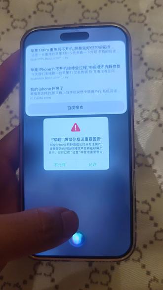 六百六十六#iPhone#iphone小技巧