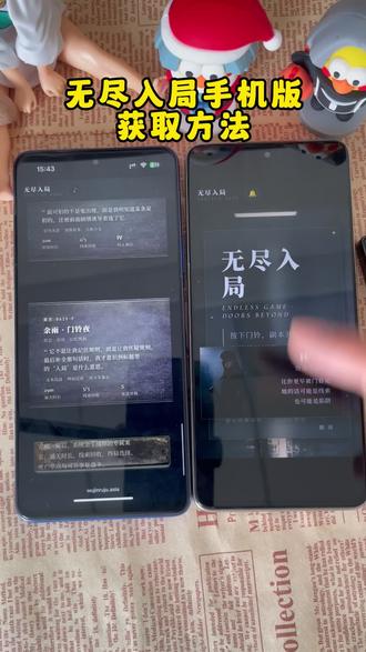 《红心宝箱》无尽入局手机版来了#无尽入局 #无尽入局手机版 #无尽入局下载 #无尽入局怎么玩