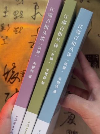 这套书太有意思了,揭秘中国历史上近100种不同人群以及民间特殊行业,看完真涨见识.#一本好书 #好书分享#人文社科#职业