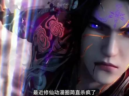 刷到就是赚到!国漫一周才一集?漫剧直接让你一次爽翻天!就在国漫还在慢慢更新时,漫剧早就暗地里卷疯了!最近修仙漫剧更是神仙打架,这三部王炸不看你真的亏麻了!#漫剧推荐 #修仙漫剧 #追剧清单 #爽剧安利