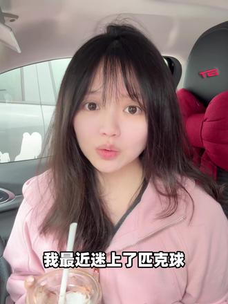 我看还有谁理解不了多义词?母语系列来啦 最近迷上了打球,也有点年龄焦虑哈哈哈哈,刚好hit这个词在这两个场景都hit me hard!
#母语思维 #实用英语 #一词多义 #零基础英语 #GlowinJOY