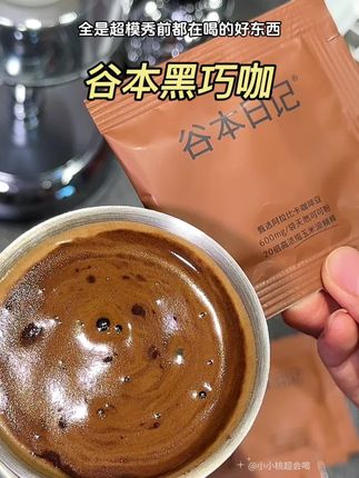 一杯下去拿捏猪瘾,好喝还易坚持,夏天爱美的姐妹一定要试试!#自律#咖啡 #谷本早安咖