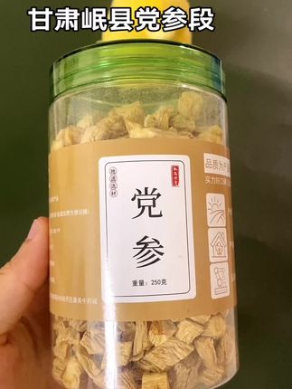 #党参 #甘肃岷县党参段 #健康 #每日分享 #养生 @抖加🔥上热门🔥dou+🔥热点宝