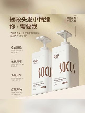 洗发水控油蓬松持久留香多肽角蛋白去屑洗头水推荐  #平价好物 #好物推荐分享 #好物推荐🔥 #洗发水 #洗发水推荐