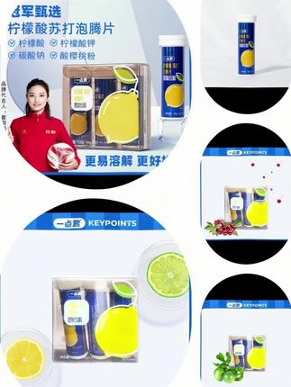 柠檬酸泡腾片一点君酸樱桃粉柠檬酸柠檬酸钾碳酸钠苏打固体饮料TL