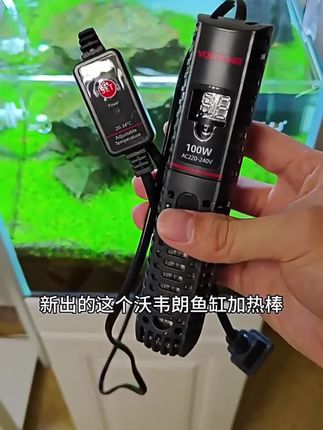 天气越来越冷了,该给你的小鱼配一个沃韦朗的加热棒了!它自带三个测温探头,能够精准的控制温度,而且还有离水断电的功能,自带保护壳,防止烫伤小鱼。LED显示屏可以实时监测水温,颜值高,控温准,