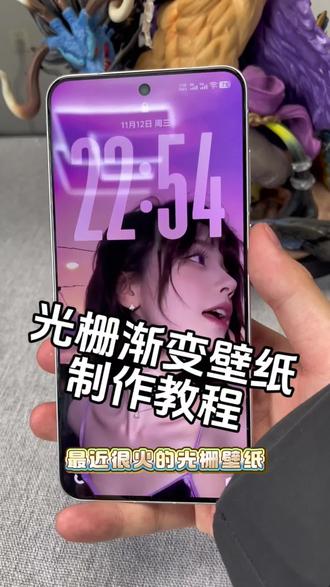 还不会光栅壁纸特效制作教程?我来啦,小米光栅壁纸,小米光栅壁纸教程,光栅壁纸怎么设置,oppo光栅壁纸怎么设置 #光栅壁纸 #vivo光栅壁纸 #光栅壁纸oppo #即梦ai #光栅壁纸小米 vivo光栅壁纸怎么设置 小米光栅壁纸怎么设置 荣耀光栅壁纸怎么设置 光栅壁纸都哪些手机里有 光栅壁纸华为 光栅壁纸苹果 一加光栅壁纸怎么设置 vivo光栅壁纸有哪些手机可以用 光栅壁纸苹果设置 光栅壁纸推荐 光栅壁纸适配机型 光栅壁纸华为怎么设置 红米光栅壁纸设置 光栅壁纸推荐四张 红米k80光栅壁纸怎么设置 红米k70能设置光栅壁纸吗 coloros16光栅壁纸 iPhone 光栅壁纸设置教程,小米光栅壁纸设置教程 oppo光栅壁纸设置教程