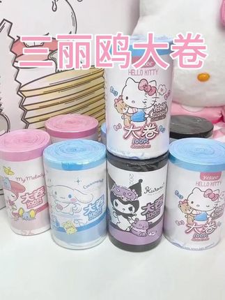 宜洁三丽鸥联名垃圾袋,加厚大号,家用超实用! #垃圾袋 #宜洁垃圾袋 #家用垃圾袋 #抽绳垃圾袋 #家用塑料袋