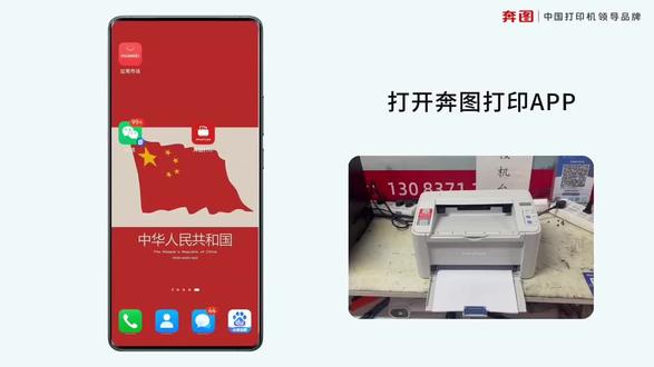 P2510W/P2206W/P2509NW(不支持远程打印)手机配网打印教程