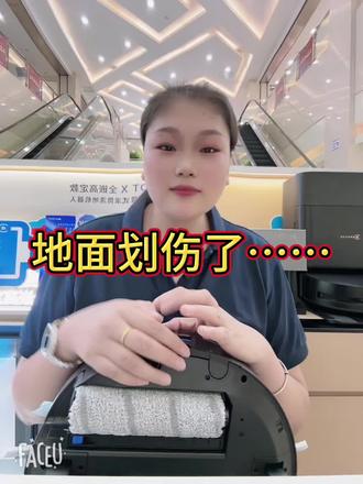 扫地机器人划伤地面? #避坑#划伤地面 #扫地机器人 #科沃斯扫地机器人 #追觅