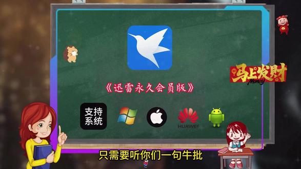 《方格资源》#迅雷会员 #免费软件分享 #资源 #分享资源