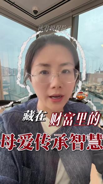 肥姐沈殿霞家族信托:藏在财富里的母爱传承智慧 #财富#财富思维 #财富传承 #保险 #家族信托