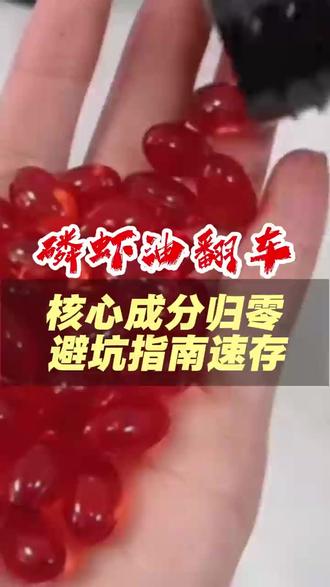 北京同仁堂产品疑似造假,主要成分含量为0!