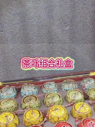 四大茗茶组合装,陶瓷罐豪华茶礼,铁观音金骏眉肉桂滇红茶叶#喝好茶 #知茶懂茶 #强烈推荐 #召唤茶友