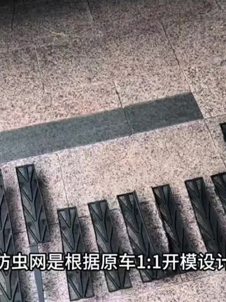 红旗专车专用防虫网,原车开模,安装简单,抓紧给自己的爱车安排上.#车载好物 #防虫网 #汽车用品 #防虫网汽车 #红旗