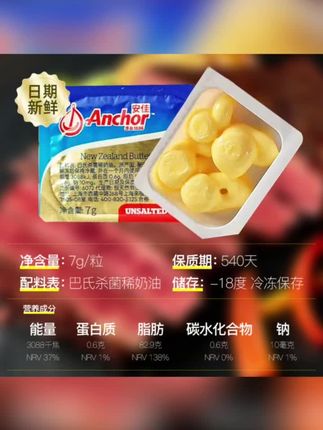 安佳动物黄油粒家用小包装烘焙涂面包煎牛排芝士专用原味进口奶油 #安佳动物黄油 #安佳动物黄油粒 #黄油粒 #家用黄油粒 #烘焙黄油粒