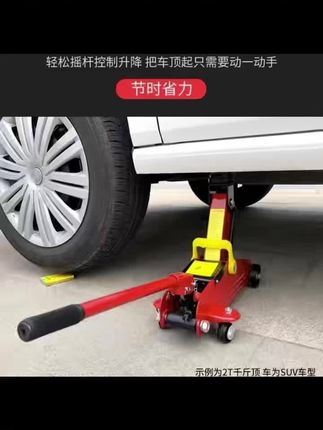 2吨3吨卧式千斤顶油压便携省力换胎工具小汽车轿车越野车用千金顶#汽车好物 #千斤顶 #换胎工具 #千斤顶推荐