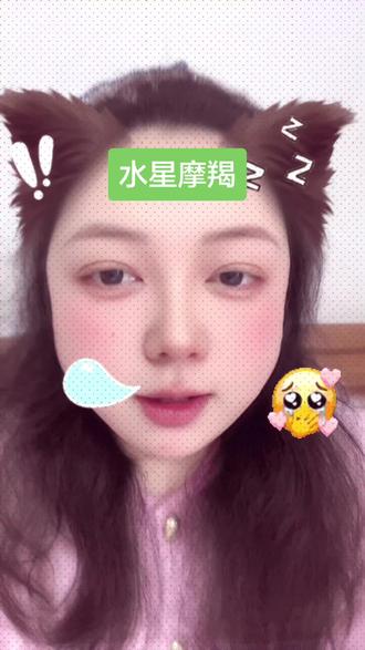 #星座 #日常分享 #生活记录 #水星摩羯 我要把耳朵竖起来听,他能说出多难听的话🤪