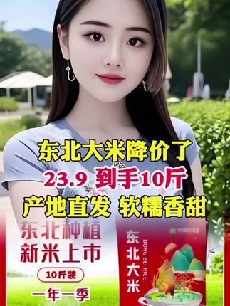 #五常大米 #优质农产品 #长粒香大米 #服务三农支持三农 #好货推荐