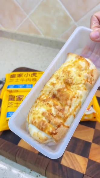 皇家小虎芝士牛肉卷加热即食早餐速食半成品卷饼馅饼空气炸锅美食#芝士牛肉卷 #牛肉卷 #芝士牛肉卷半成品