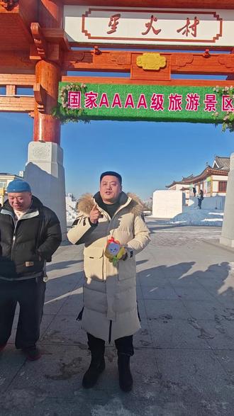 宋晓峰《我的东北老家》MV摄制组打卡桦川星火稻乡旅游景区 给咱家乡桦川上分来啦! #吃喝玩乐要想妥·冬天你就来星火 #宋晓峰 #桦川县 #星火稻乡旅游景区 #冰雪旅游