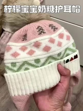 我也没想到啊~我居然花这个价就薅到了#柠檬宝宝 家的这款护耳奶糖帽,软乎乎的,品质和颜值都超在线#柠檬宝宝奶糖帽 #帽子 #儿童帽子